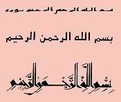 Kufic Script, early Kufic, square Kufic and eastern Kufic