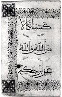 Page from a Koran in muhaqqaq
