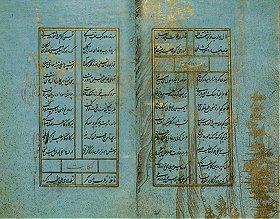 Nastaliq calligraphy by Sultan 'Ali Mashad