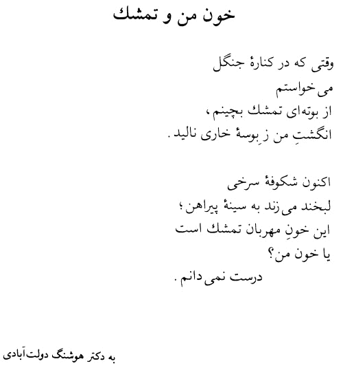 Mine and the Raspberry's Blood