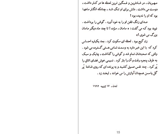 Woman, Life and Bird page 15