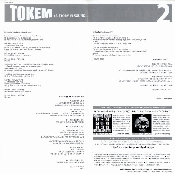 Various - Tokem: A Story In Sound - Japanese CD - Inner