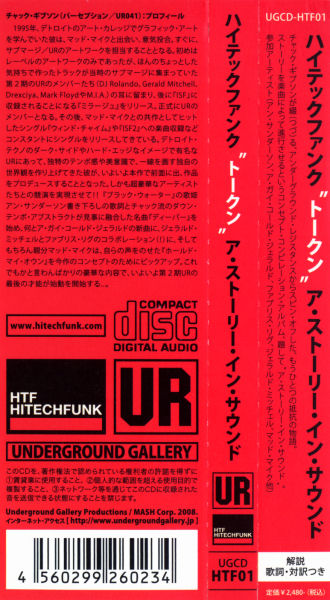 Various - Tokem: A Story In Sound - Japanese CD - OBI